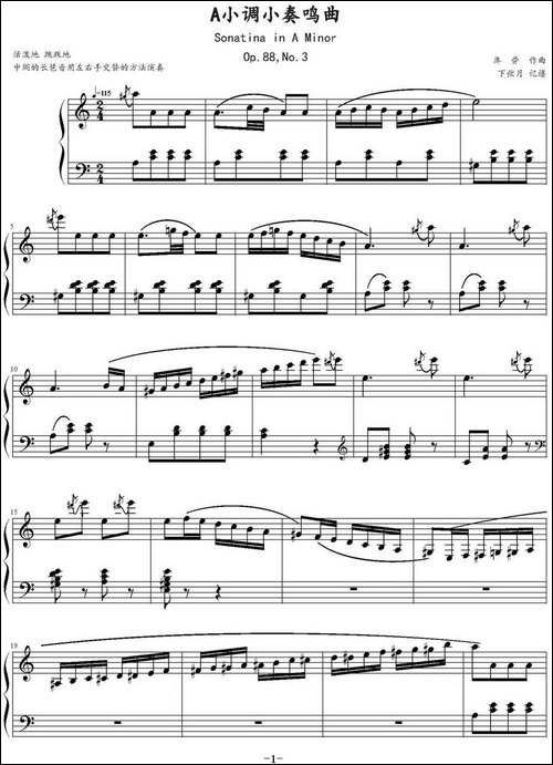 库劳A小调小奏鸣曲Op.88，NO.3-钢琴谱