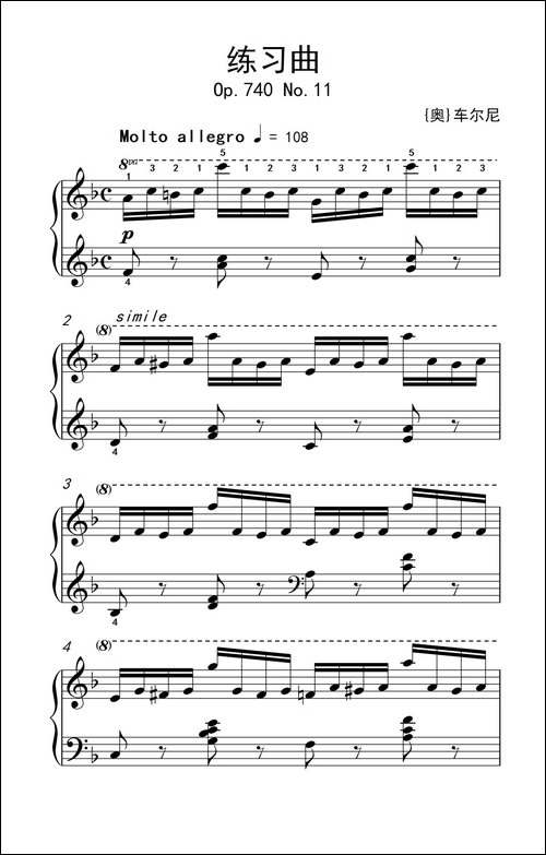 第七级2.练习曲-中央音乐学院 钢琴-业余考级教程 7-9级-钢琴谱
