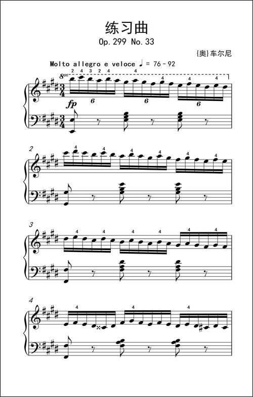 第七级3.练习曲-中央音乐学院 钢琴-业余考级教程 7-9级-钢琴谱