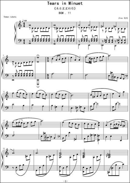 Tears in Minuet-《来自星星的你》BGM.11-钢琴谱