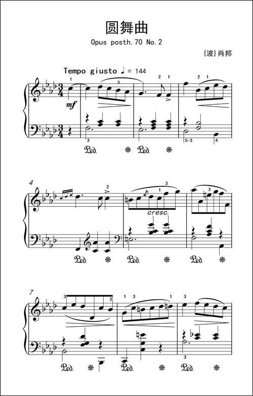 第七级2.圆舞曲 Opus posth.70 No.2-中央音乐学院 钢琴-业余考级教程 7-9级-钢琴谱