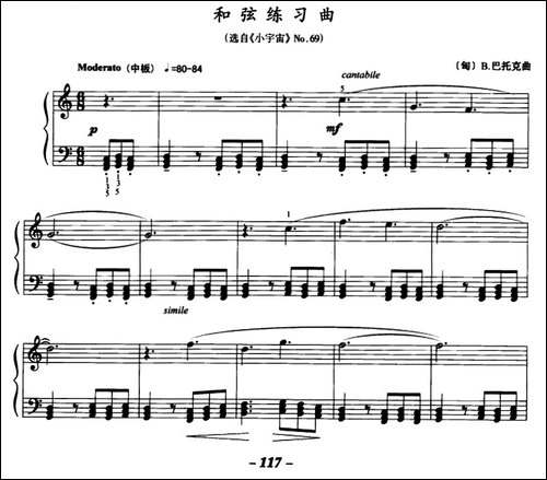 和弦练习曲-选自《小宇宙》No.69-钢琴谱