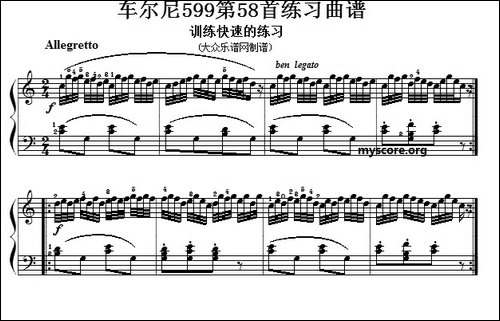 车尔尼599第58首曲谱及练习指导-钢琴谱