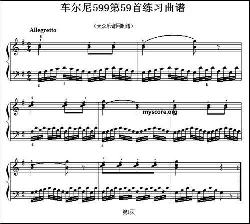 车尔尼599第59首曲谱及练习指导-钢琴谱