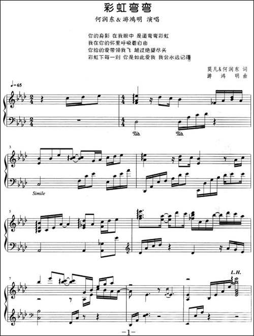 流行歌曲改编的钢琴曲：彩虹弯弯-钢琴谱