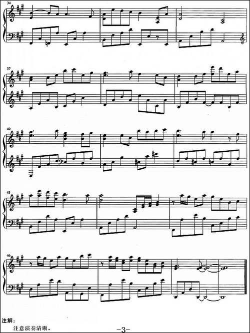 流行歌曲改编的钢琴曲：亲爱的，那不是爱情-钢琴谱