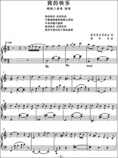 流行歌曲改编的钢琴曲：我的快乐-钢琴谱