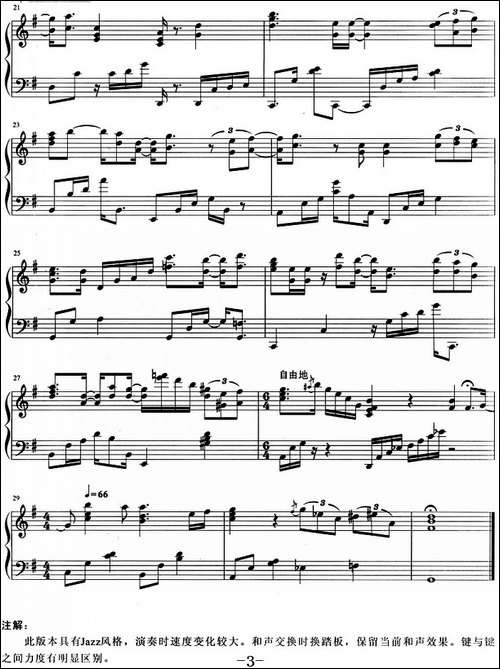流行歌曲改编的钢琴曲：新不了情-钢琴谱