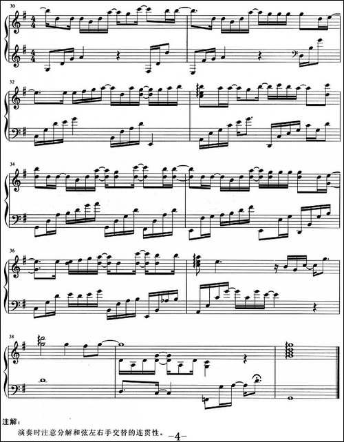 流行歌曲改编的钢琴曲：左边-钢琴谱