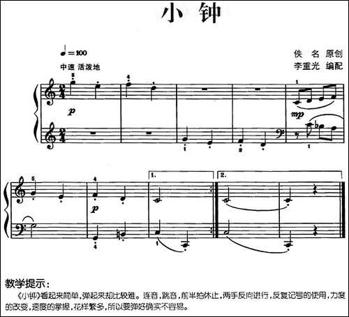 儿歌编配的趣味钢琴曲：小钟-钢琴谱
