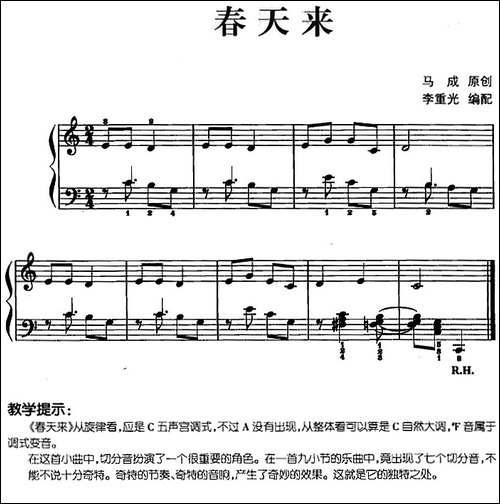 儿歌编配的趣味钢琴曲：春天来-钢琴谱