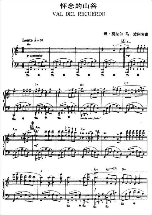 怀念的山谷-钢琴谱
