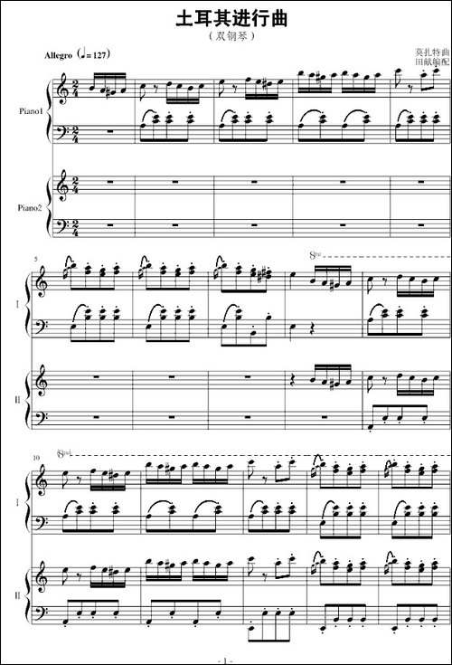 土耳其进行曲-双钢琴-钢琴谱