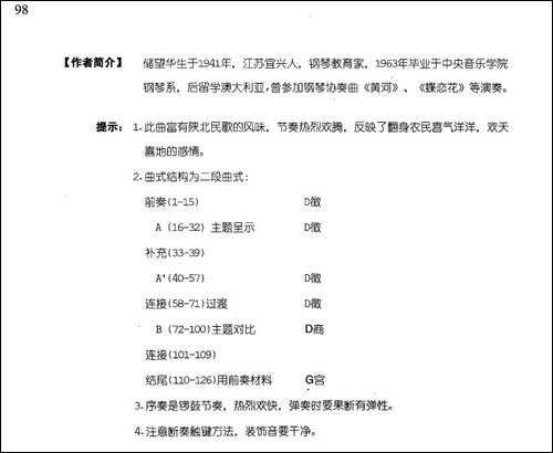 翻身的日子-5个版本-钢琴谱