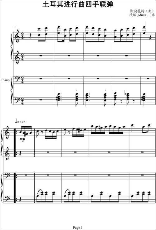 土耳其进行曲-四手联弹、周杰伦李云迪演奏版-钢琴谱