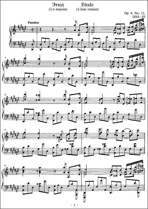 Etude-斯克里亚宾练习曲作品8 降d小调练习曲 第12首-钢琴谱