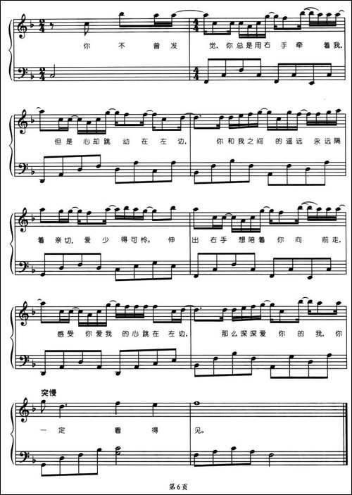 左边-弹唱谱-钢琴谱