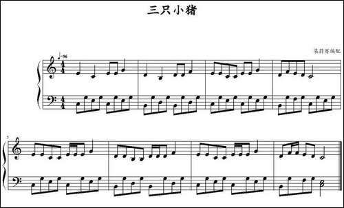 三只小猪-钢琴谱