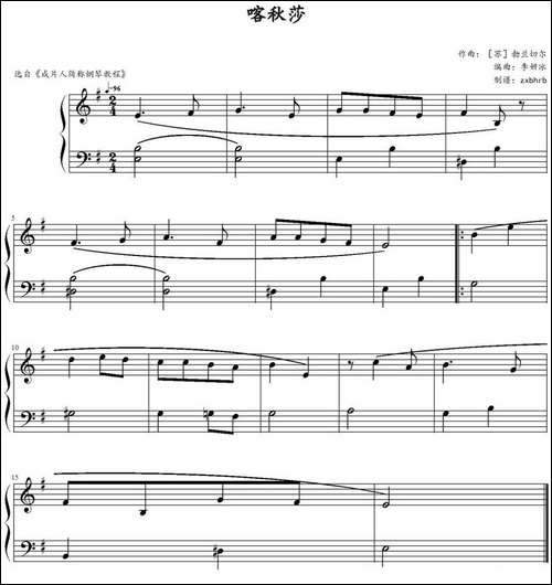 喀秋莎-李妍冰编曲版-钢琴谱