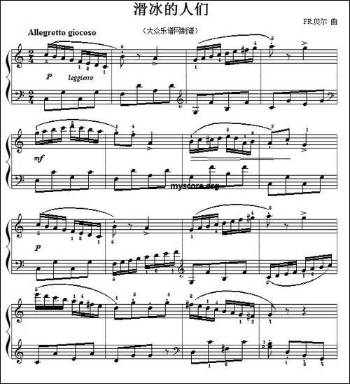 古典钢琴小曲：滑冰的人们-钢琴谱