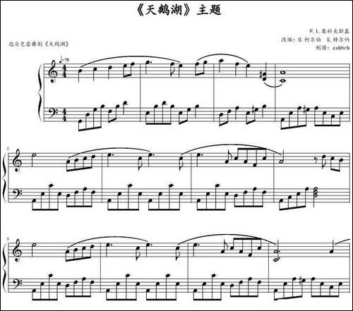 《天鹅湖》主题-zxbhrb制谱版-钢琴谱