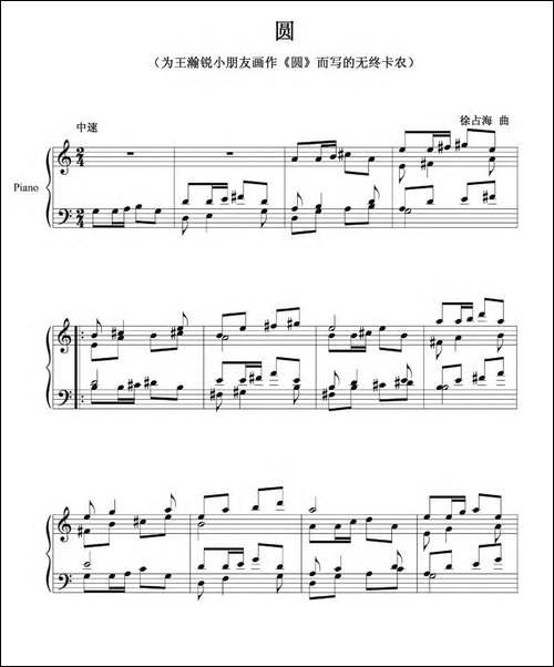 圆-钢琴谱