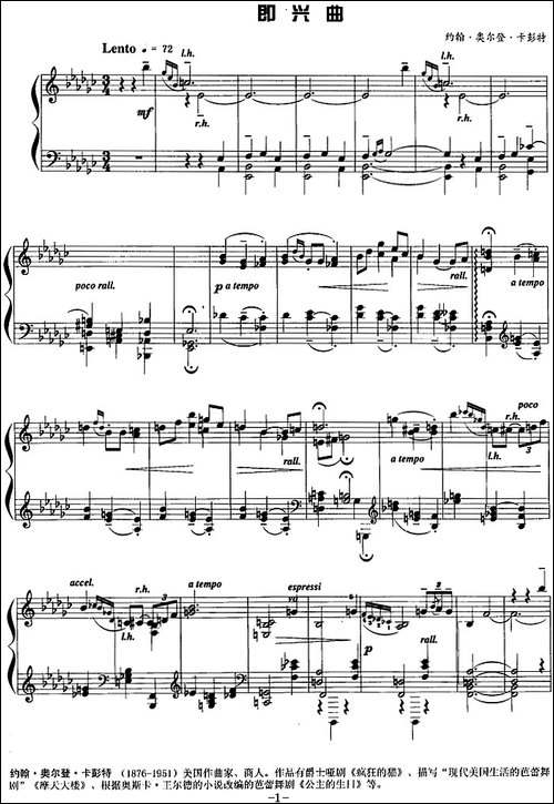 现代钢琴曲：2、即兴曲-钢琴谱