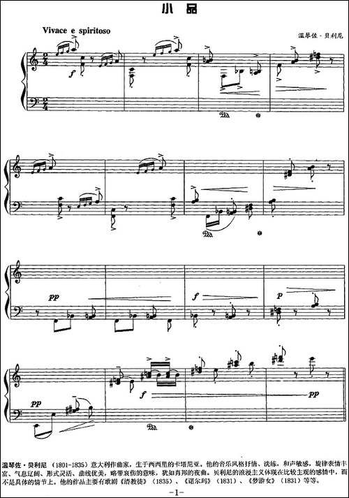 现代钢琴曲：20、小品-钢琴谱