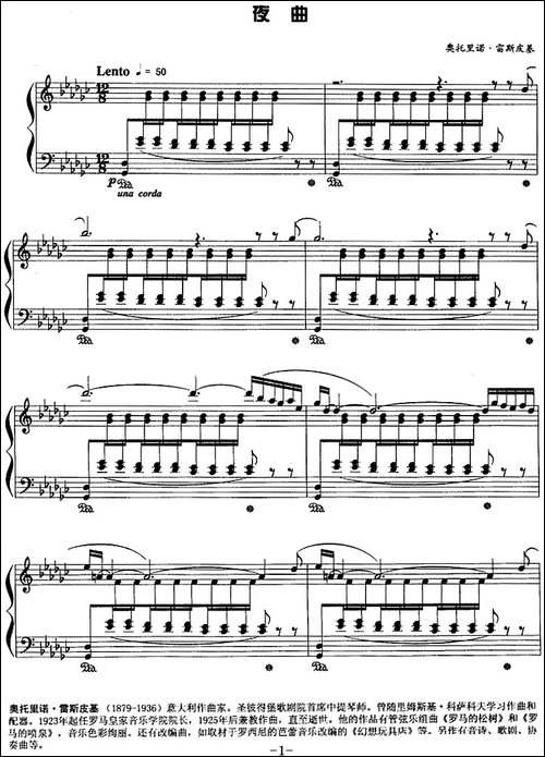 现代钢琴曲：21、夜曲-钢琴谱