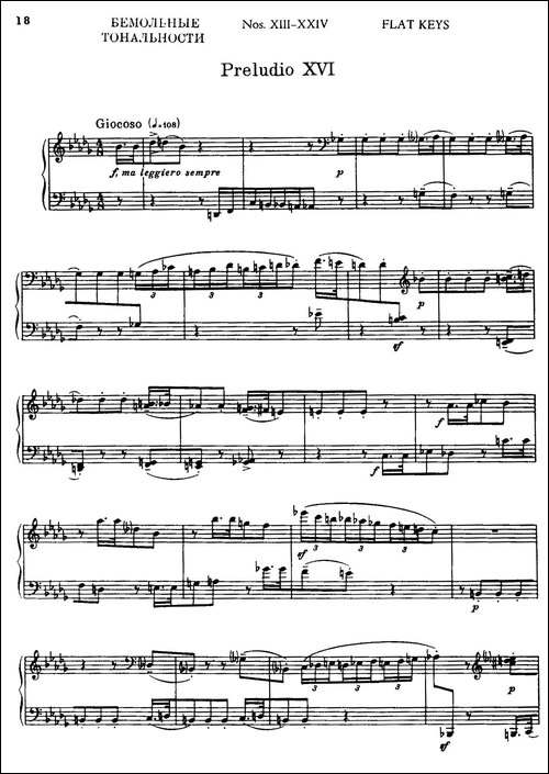 24 Preludes and Fugues Part.2 Op.45-24首前奏曲与赋格·第二部分·16-钢琴谱