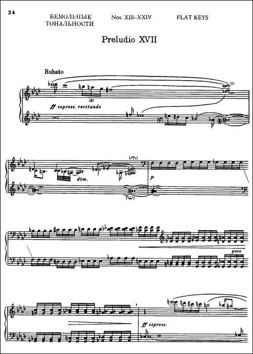 24 Preludes and Fugues Part.2 Op.45-24首前奏曲与赋格·第二部分·17-钢琴谱