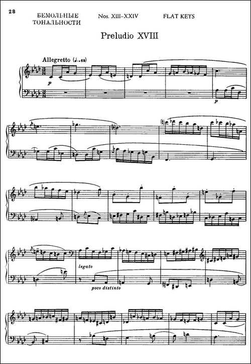 24 Preludes and Fugues Part.2 Op.45-24首前奏曲与赋格·第二部分·18-钢琴谱