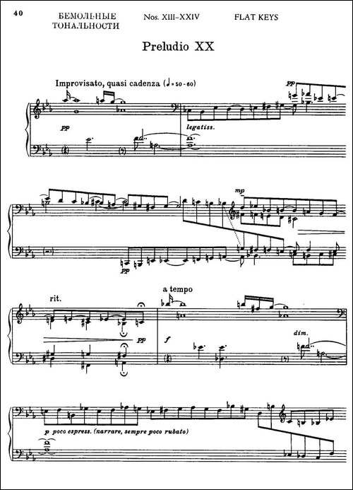 24 Preludes and Fugues Part.2 Op.45-24首前奏曲与赋格·第二部分·20-钢琴谱