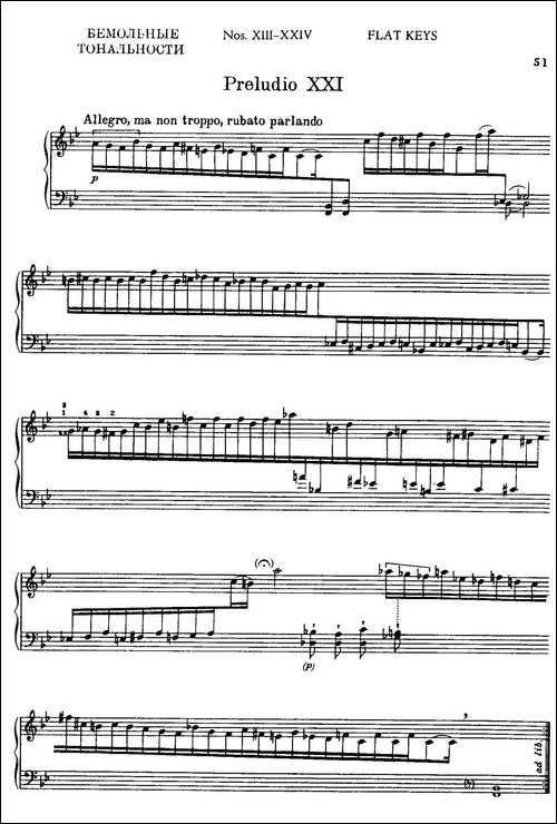 24 Preludes and Fugues Part.2 Op.45-24首前奏曲与赋格·第二部分·21-钢琴谱