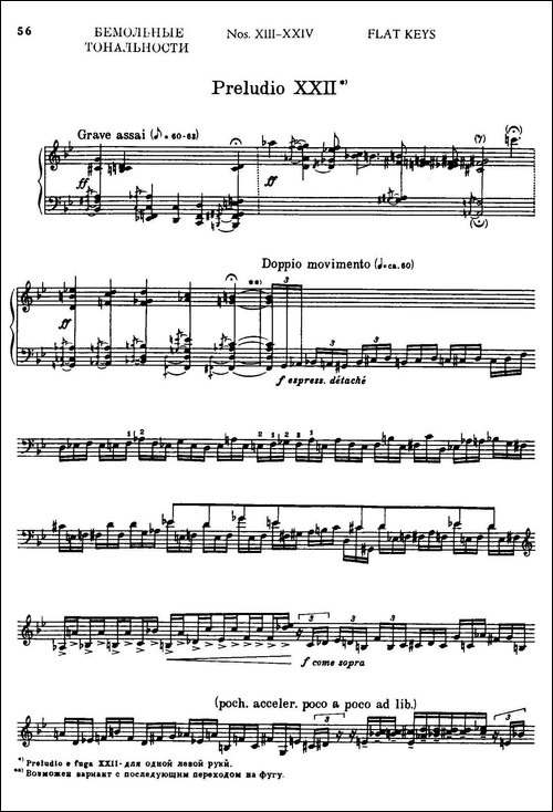 24 Preludes and Fugues Part.2 Op.45-24首前奏曲与赋格·第二部分·22-钢琴谱