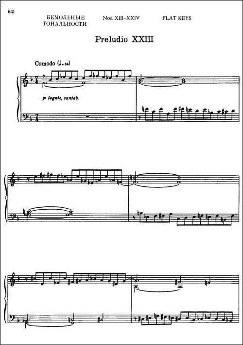 24 Preludes and Fugues Part.2 Op.45-24首前奏曲与赋格·第二部分·23-钢琴谱