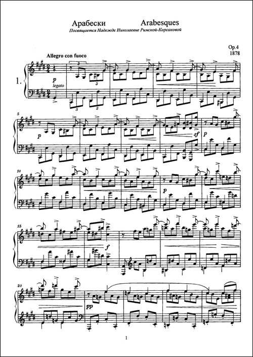 Arabesques Op.4-阿拉伯风格曲-1-钢琴谱