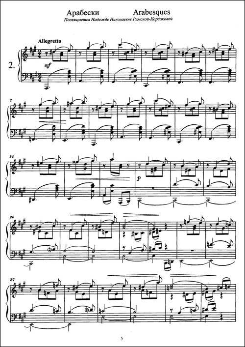 Arabesques Op.4-阿拉伯风格曲-2-钢琴谱