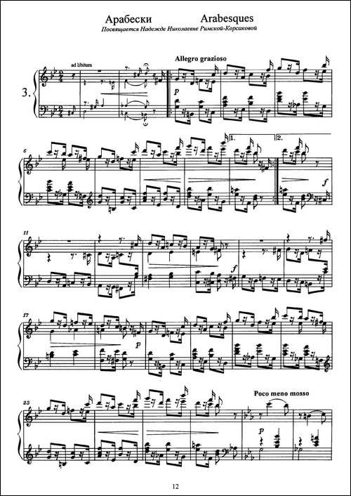 Arabesques Op.4-阿拉伯风格曲-3-钢琴谱