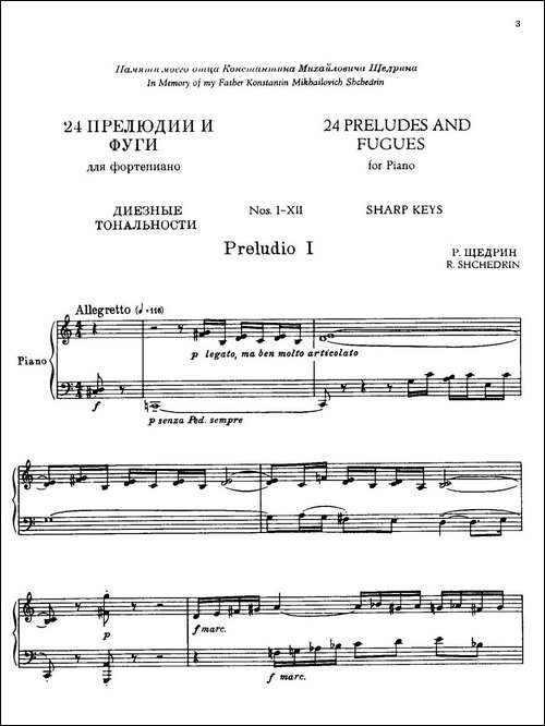 24 Preludes and Fugues Part.1 Op.45-24首前奏曲与赋格·第一部分·1-钢琴谱
