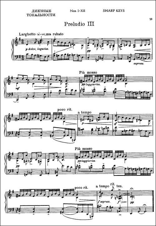 24 Preludes and Fugues Part.1 Op.45-24首前奏曲与赋格·第一部分·3-钢琴谱