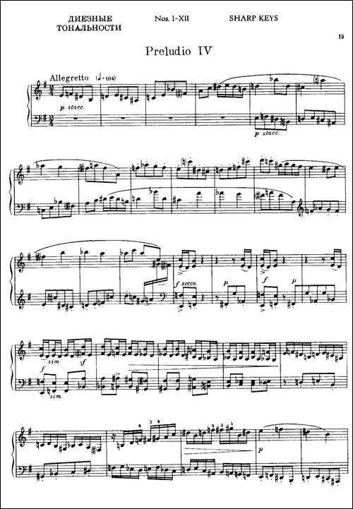 24 Preludes and Fugues Part.1 Op.45-24首前奏曲与赋格·第一部分·4-钢琴谱