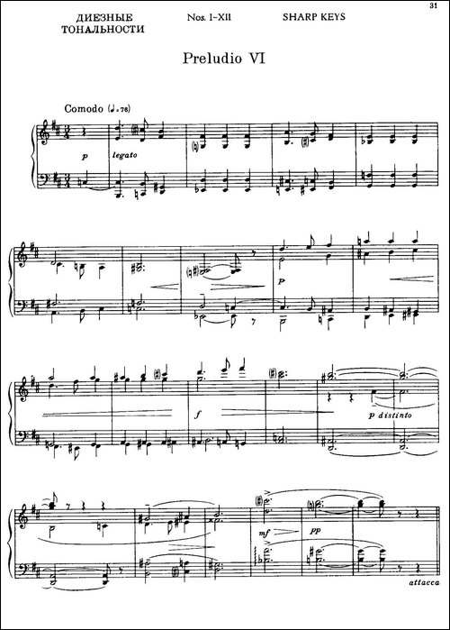 24 Preludes and Fugues Part.1 Op.45-24首前奏曲与赋格·第一部分·6-钢琴谱