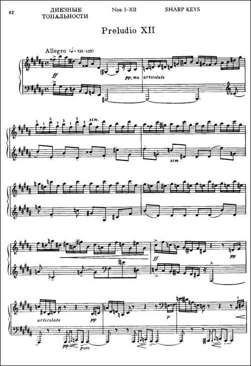24 Preludes and Fugues Part.1 Op.45-24首前奏曲与赋格·第一部分·12-钢琴谱