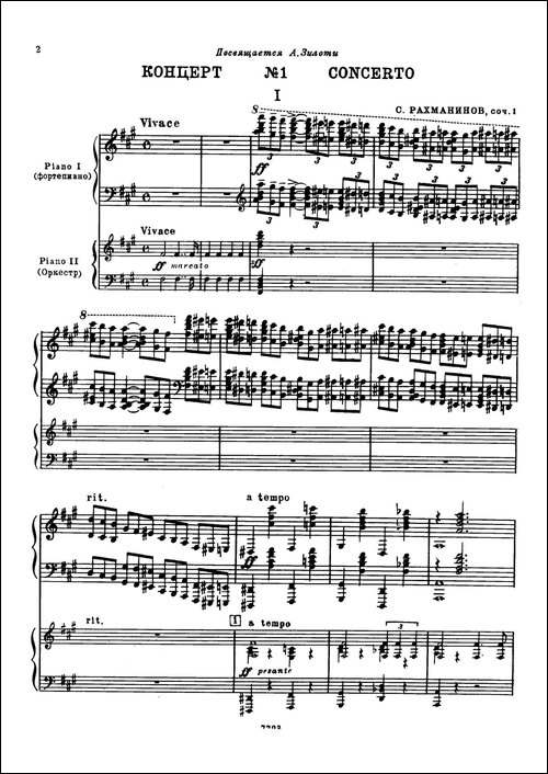 升f小调第一钢琴协奏曲 Op.1-双钢琴版-钢琴谱