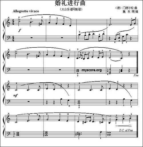 门德尔松：婚礼进行曲-钢琴简易版-钢琴谱