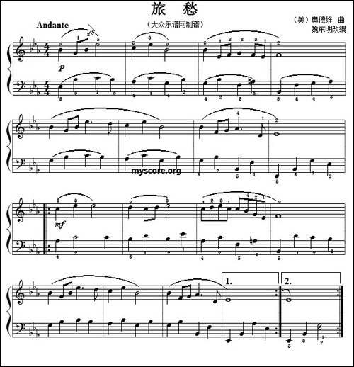 旅愁-钢琴谱