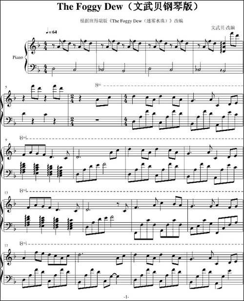 The Foggy Dew-迷雾水珠-钢琴谱