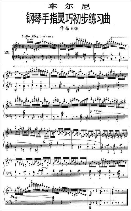 车尔尼《钢琴手指灵巧初步练习曲》之23-钢琴谱