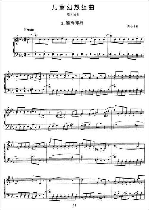儿童幻想组曲 3、雏鸡郊游-钢琴谱
